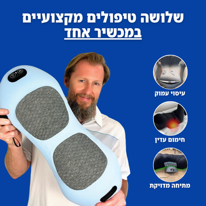 FreeBack - כרית טיפולית לגב