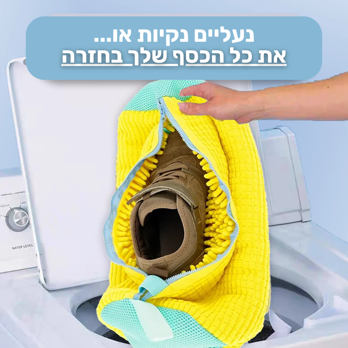 תיק כביסת נעליים מבית Voltme